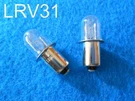 (2) Ryobi 18V Volt XPR18 Flashlight Bulbs P700 P701G P703 P704 Bright 325 Lumen. Fixed Price $9.75.