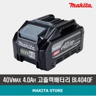 Makita BL4040F 40V Xgt 4.0AH High Output Li-ion Battery Pack / Original Fedex. Fixed Price $247.48.