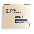 Makita Portable Battery Checker BTC04 A-61488 W/ Case Accessories Power Tool. Fixed Price $249.65.